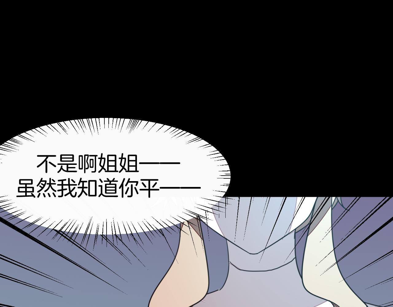 第42话 温泉偶遇(1/3)-第44话