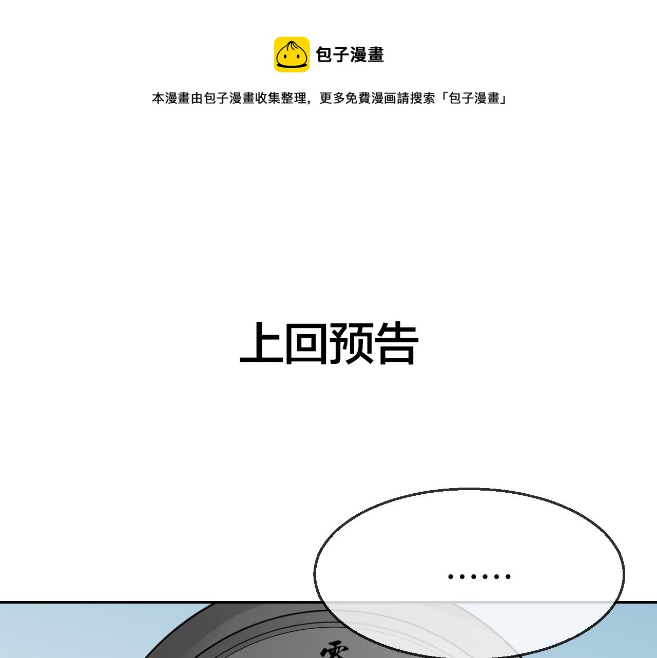 第44话 靡有初VS二皇子(1/4)-第46话