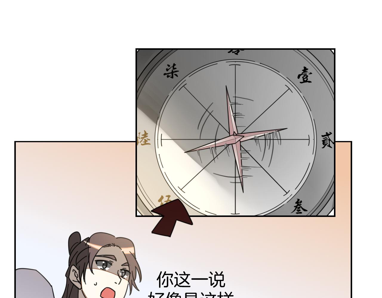第44话 靡有初VS二皇子(1/4)-第46话