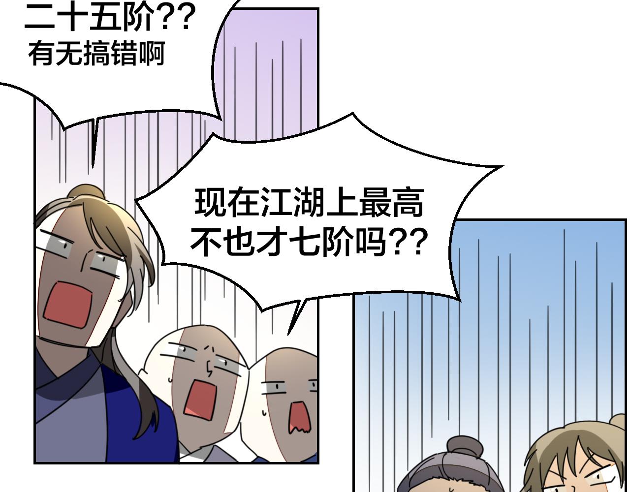 第44话 靡有初VS二皇子(1/4)-第46话