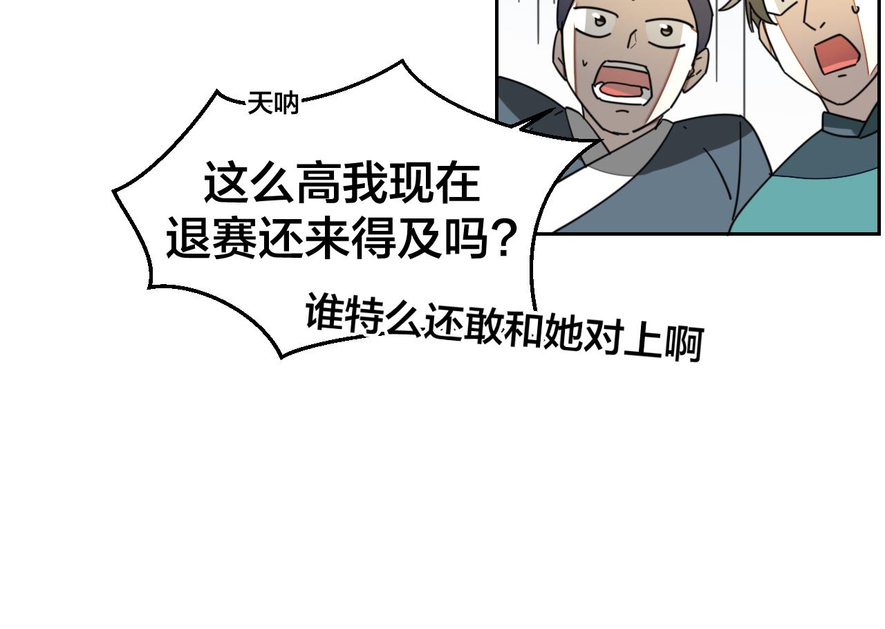 第44话 靡有初VS二皇子(1/4)-第46话