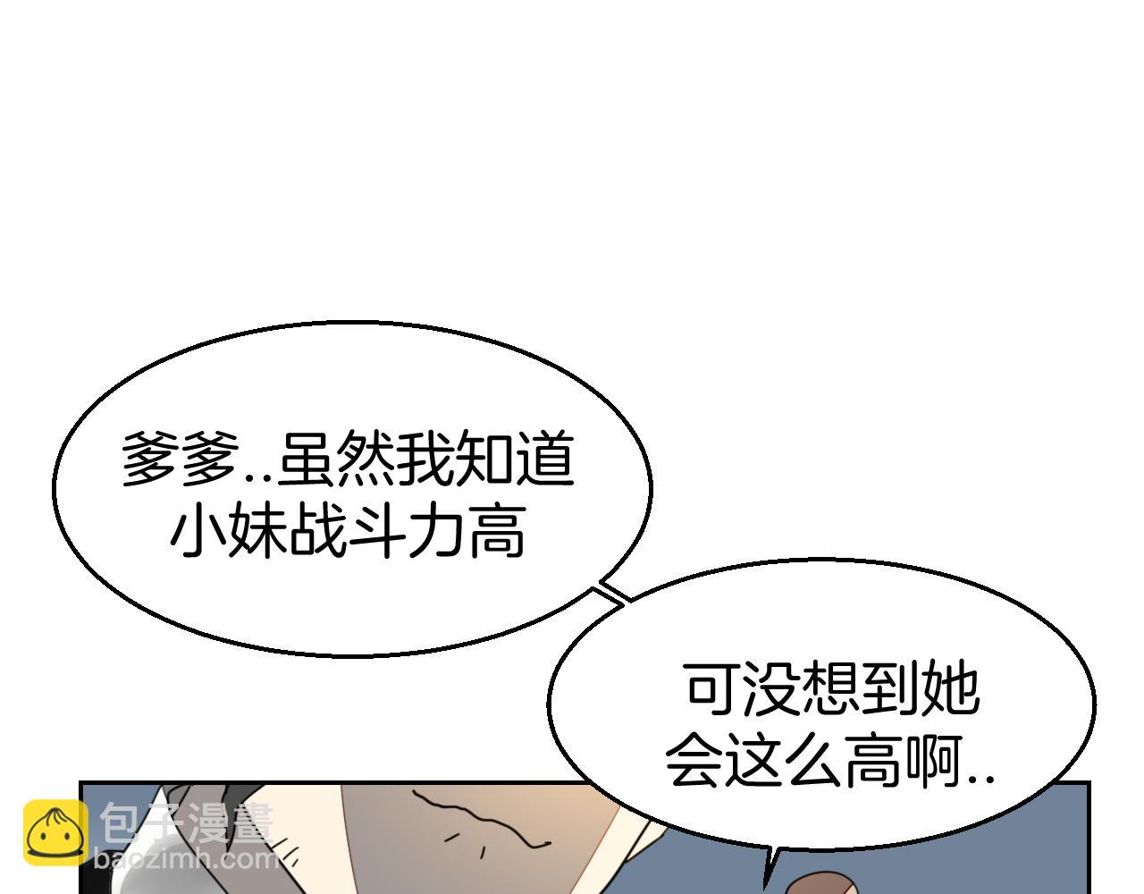 第44话 靡有初VS二皇子(1/4)-第46话