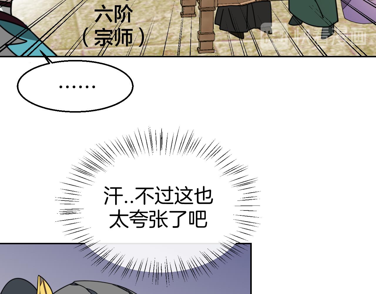 第44话 靡有初VS二皇子(1/4)-第46话