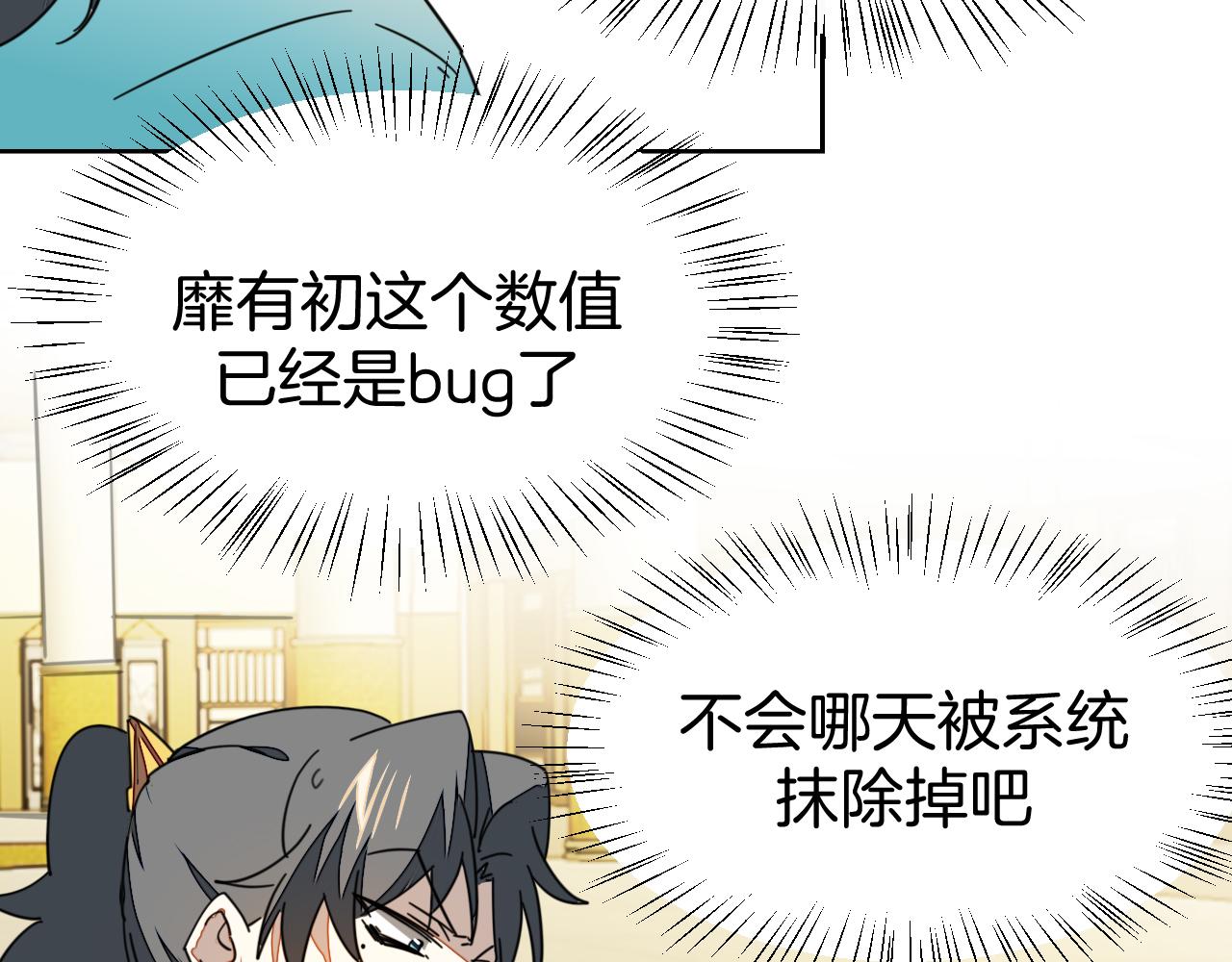第44话 靡有初VS二皇子(1/4)-第46话