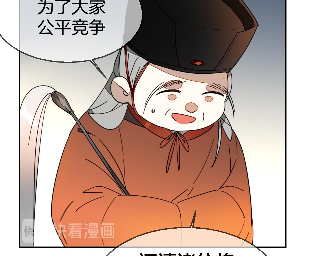 第44话 靡有初VS二皇子(1/4)-第46话