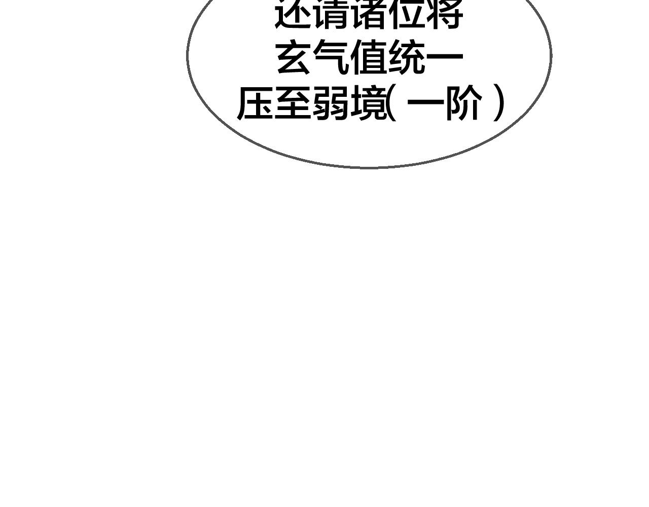 第44话 靡有初VS二皇子(1/4)-第46话