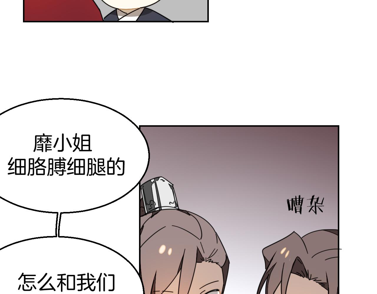 第44话 靡有初VS二皇子(1/4)-第46话