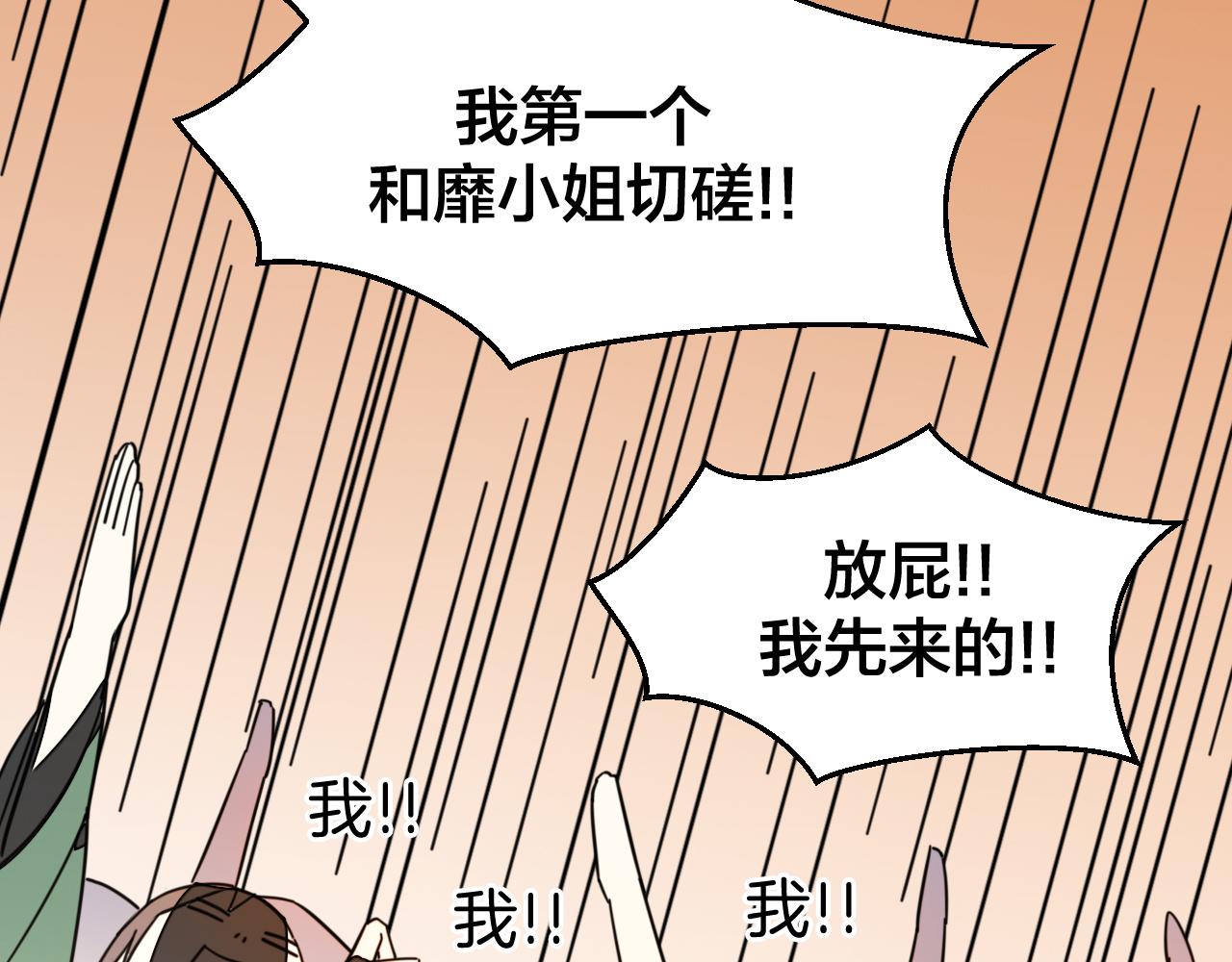 第44话 靡有初VS二皇子(1/4)-第46话