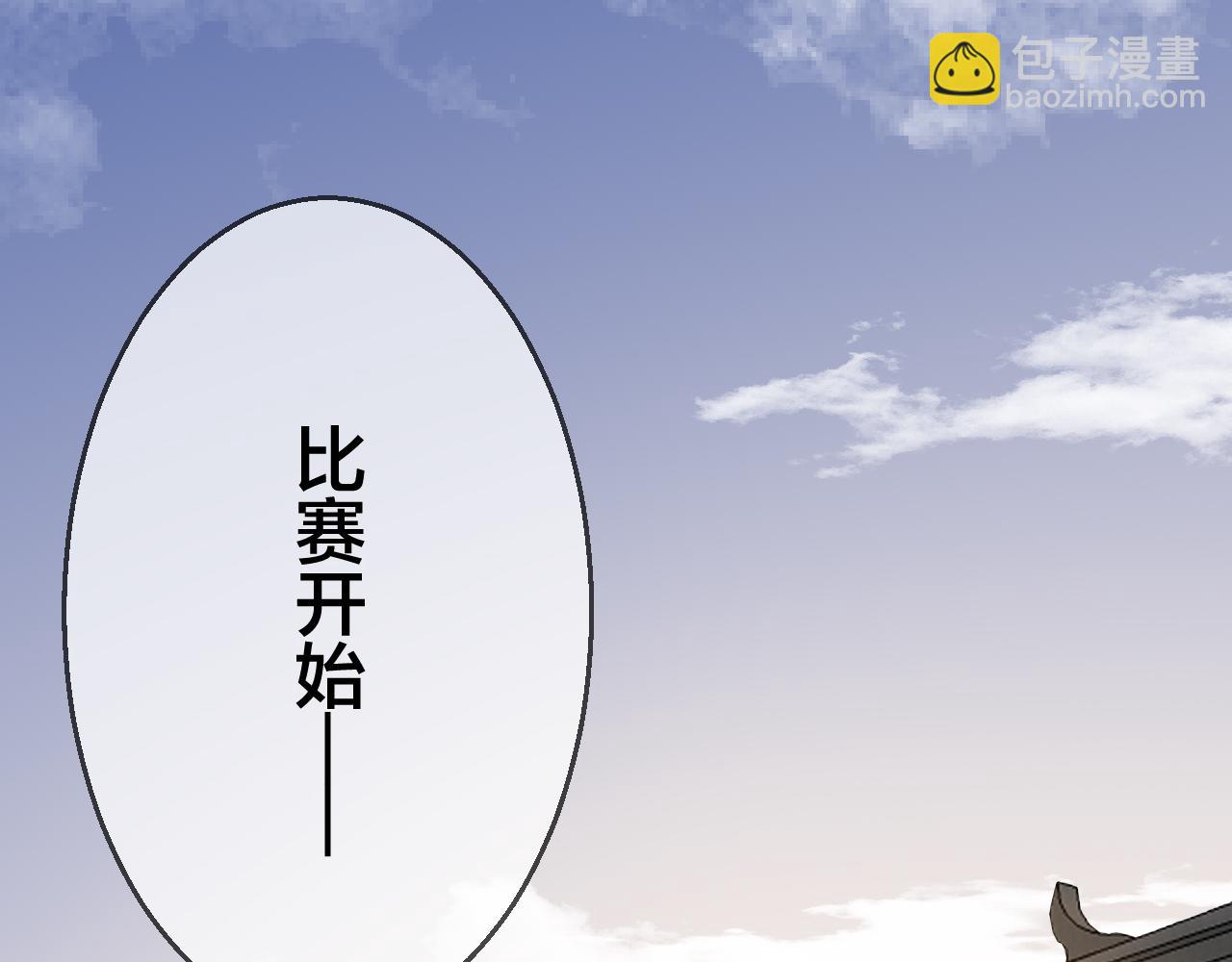 第44话 靡有初VS二皇子(1/4)-第46话