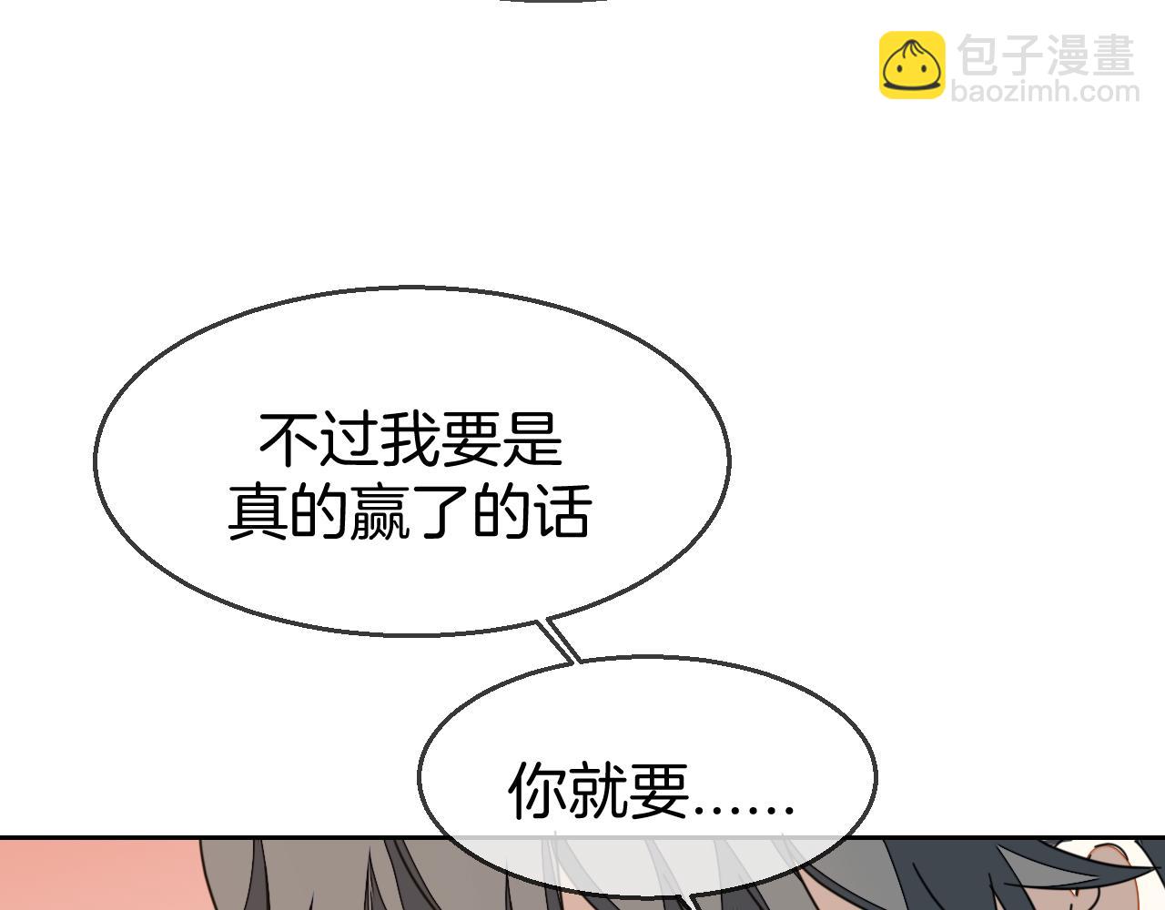 第46话 真假太子(1/4)-第48话