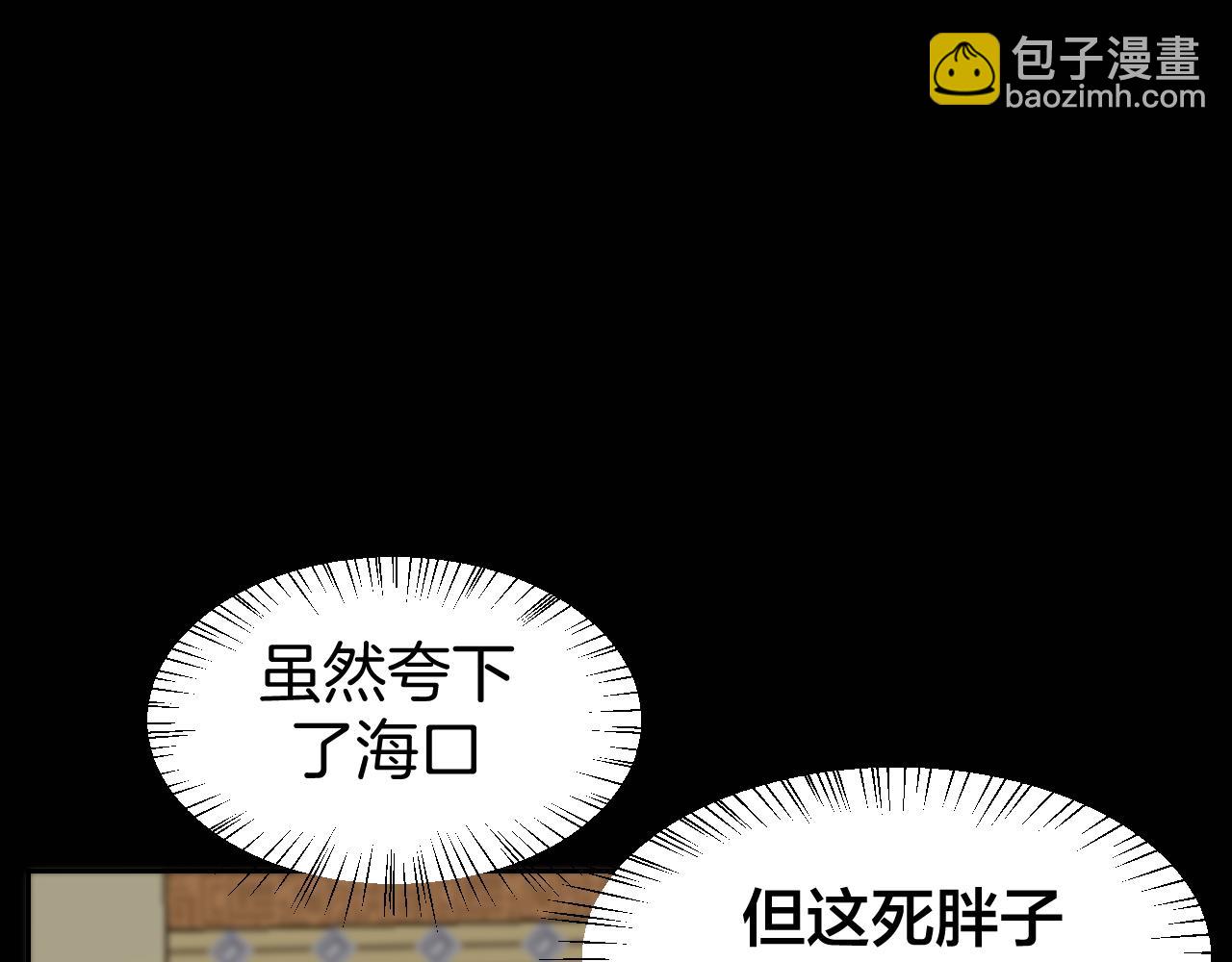 第46话 真假太子(1/4)-第48话