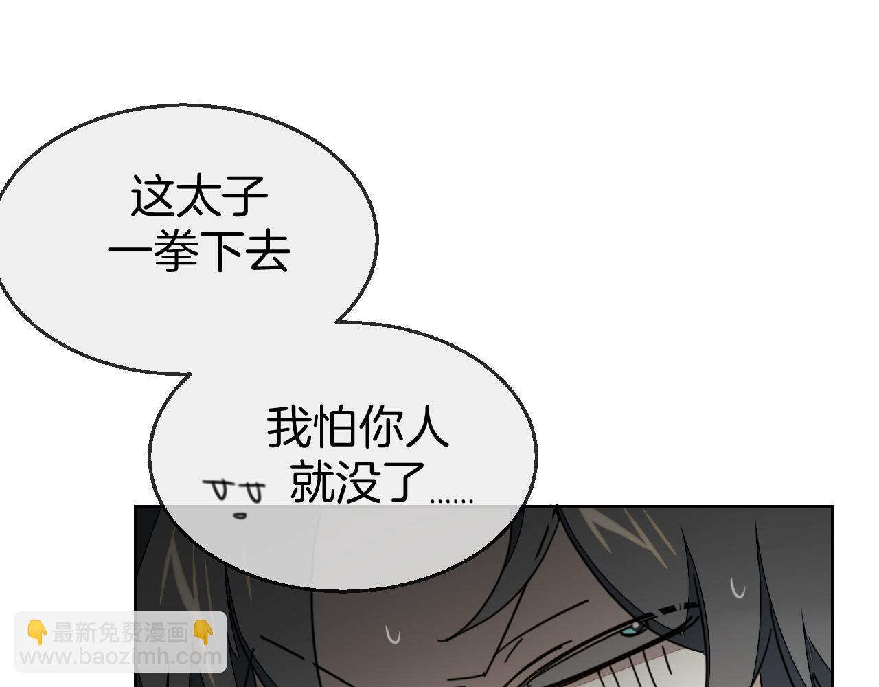 第46话 真假太子(1/4)-第48话
