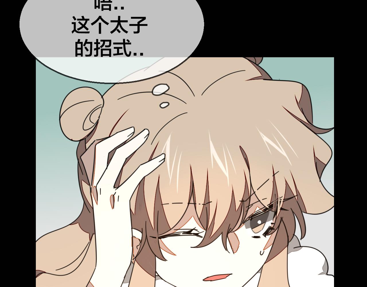 第46话 真假太子(1/4)-第48话