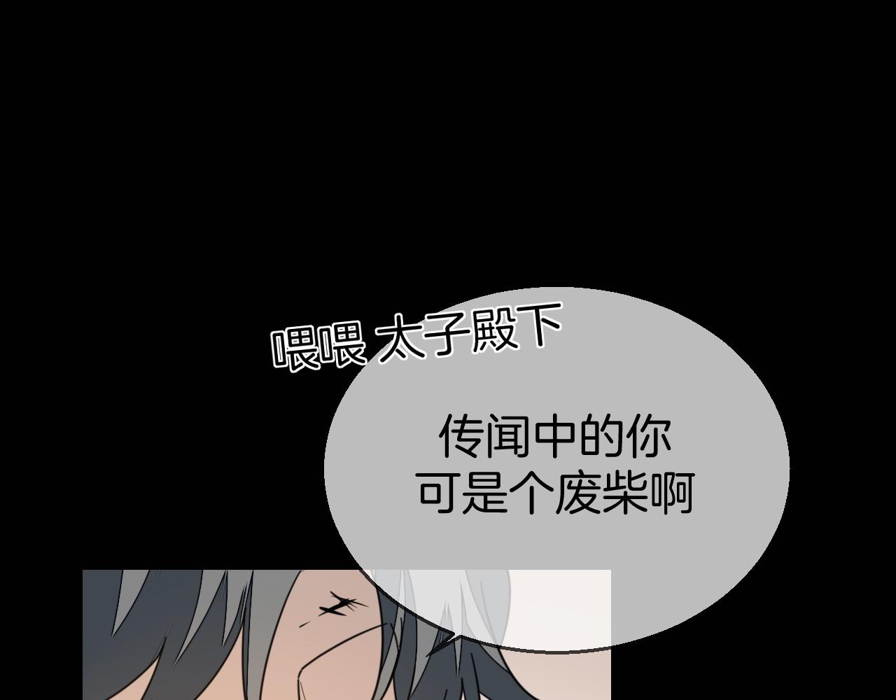 第46话 真假太子(1/4)-第48话