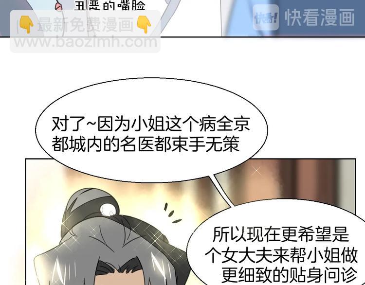 第4话 为&ldquo;爱&rdquo;性转(1/3)-第6话