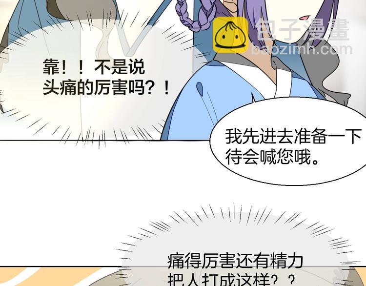第4话 为&ldquo;爱&rdquo;性转(1/3)-第6话