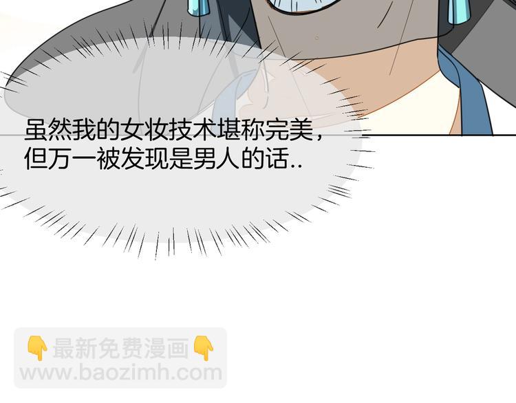 第4话 为&ldquo;爱&rdquo;性转(1/3)-第6话