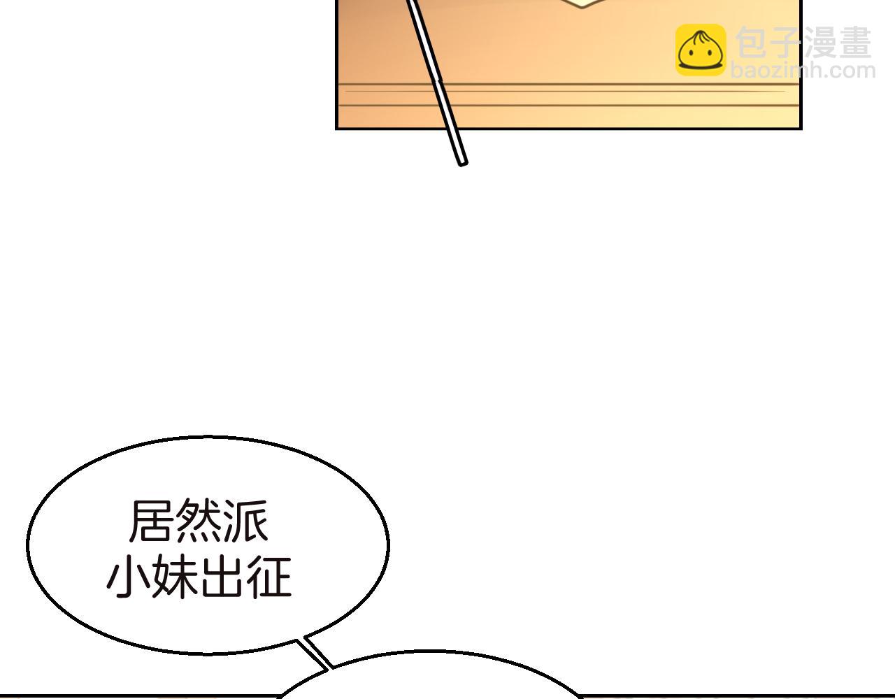 第52话 靡有初不对劲(1/3)-第54话