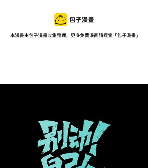 第54话 嗜血的秘密(1/3)-第56话