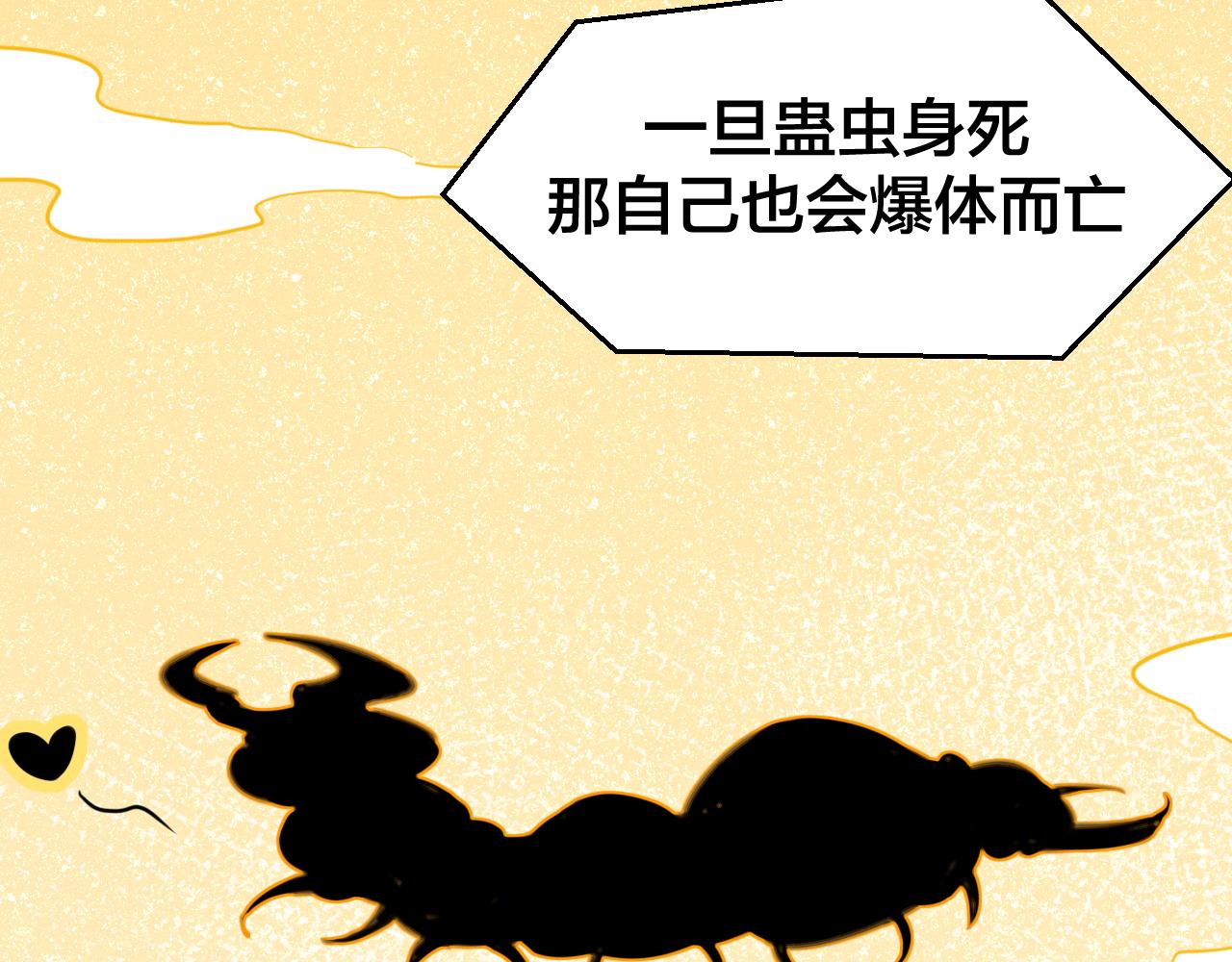 第54话 嗜血的秘密(1/3)-第56话