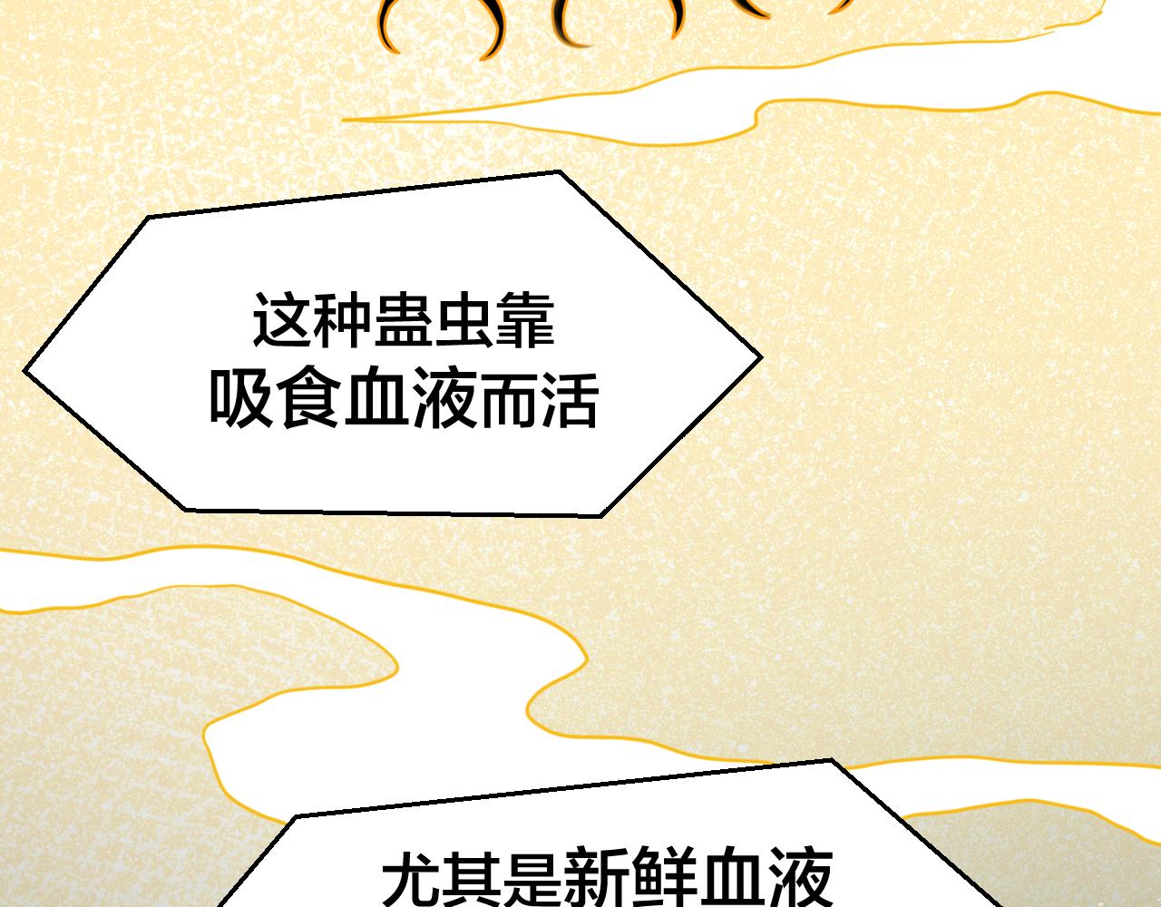 第54话 嗜血的秘密(1/3)-第56话