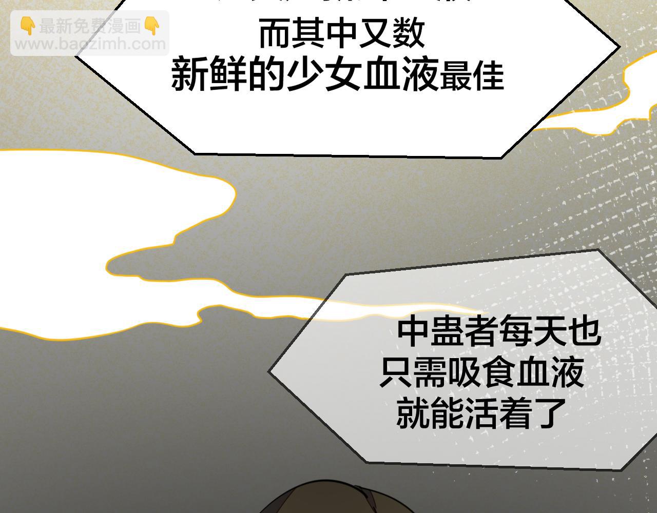 第54话 嗜血的秘密(1/3)-第56话