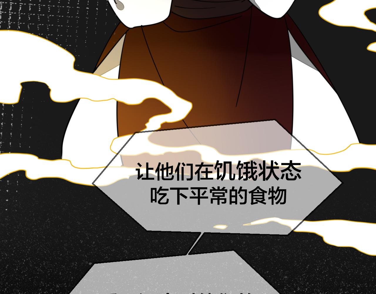 第54话 嗜血的秘密(1/3)-第56话