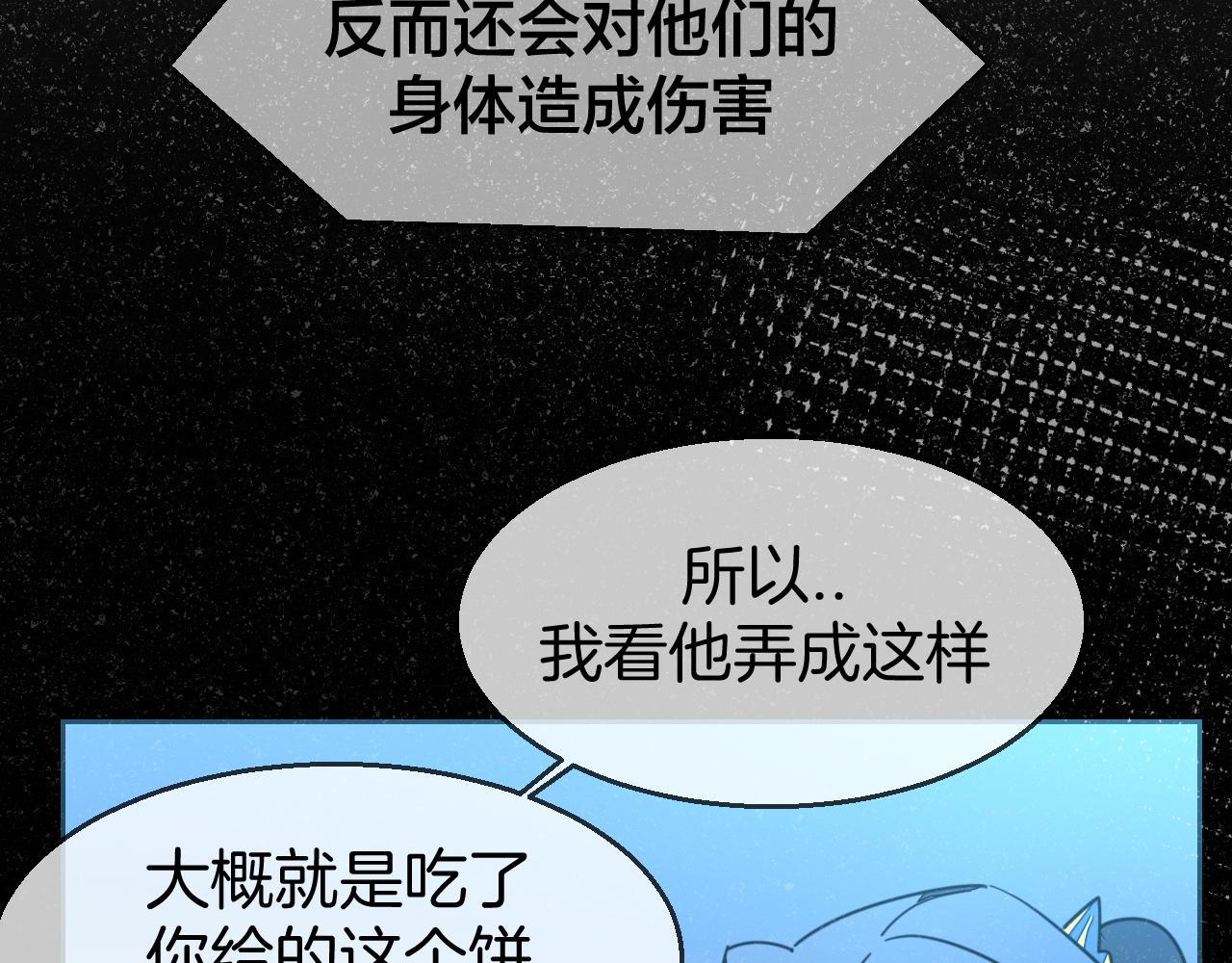 第54话 嗜血的秘密(1/3)-第56话