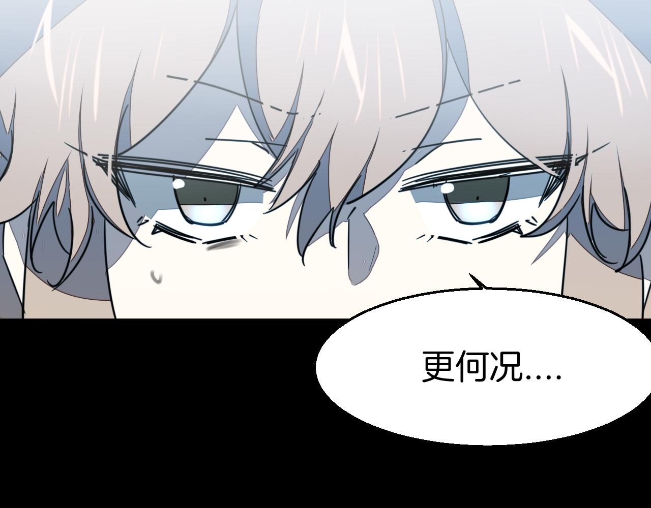第54话 嗜血的秘密(1/3)-第56话