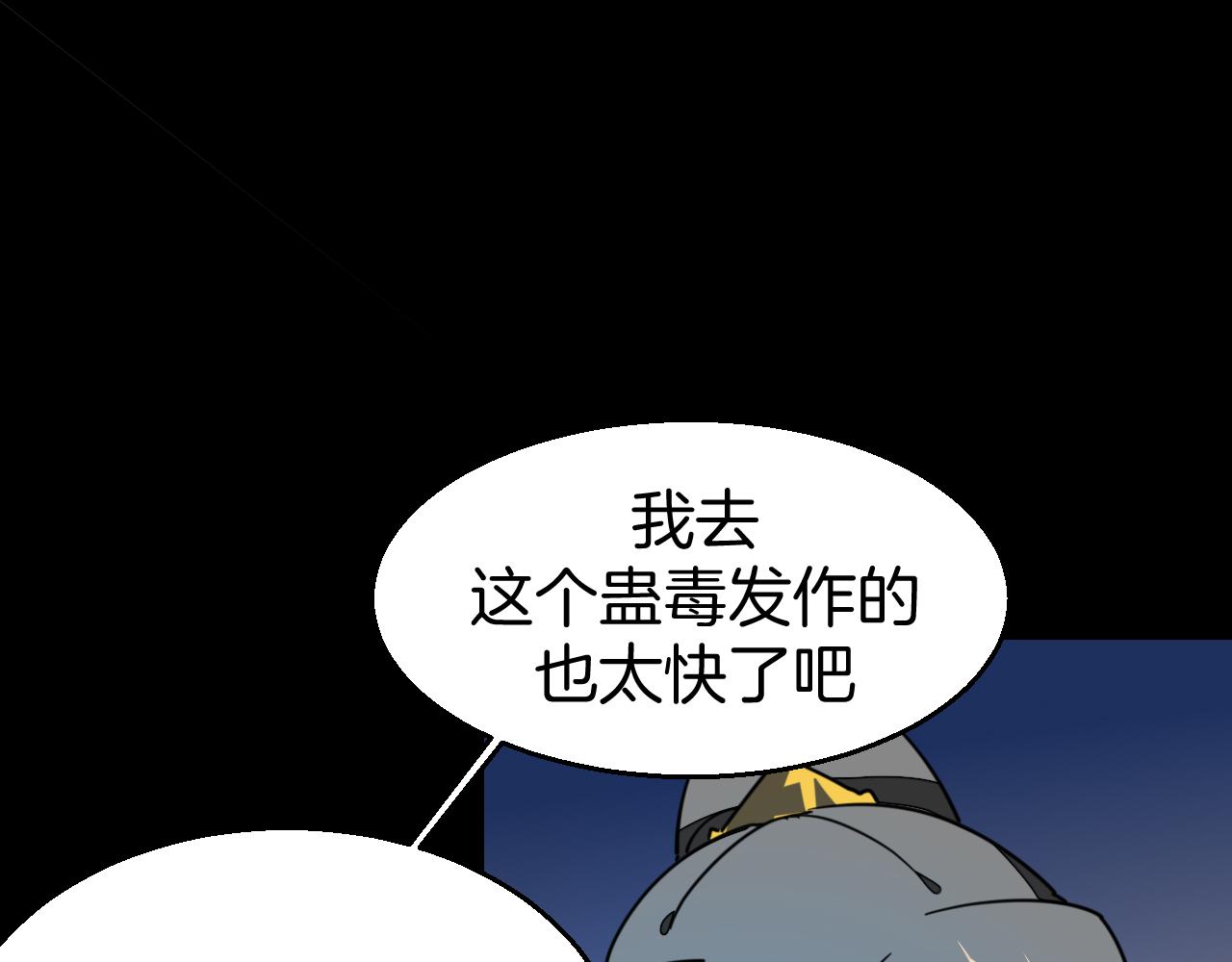 第54话 嗜血的秘密(1/3)-第56话