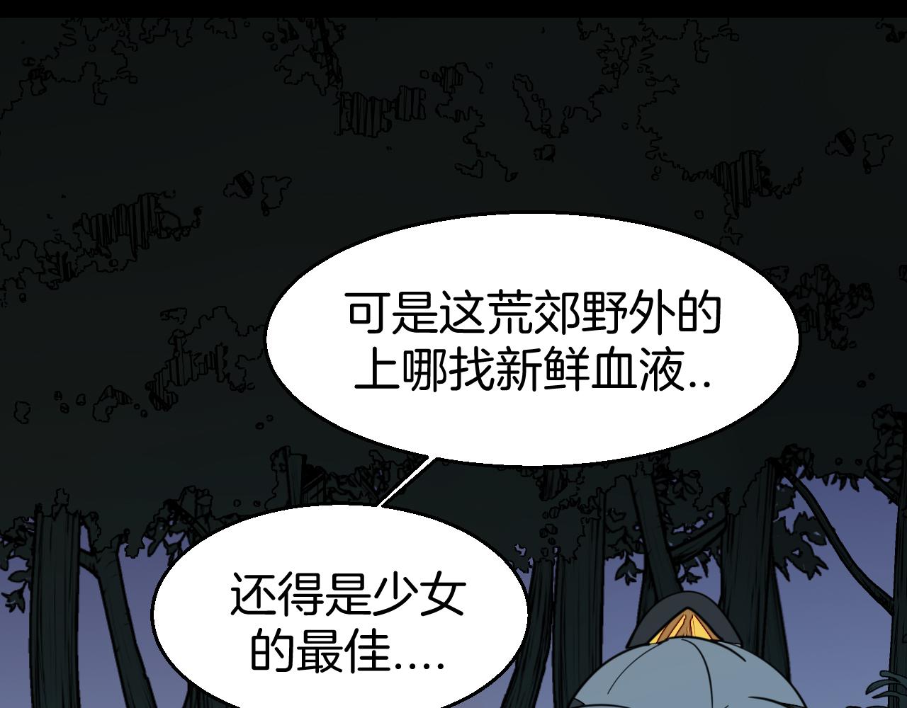 第54话 嗜血的秘密(1/3)-第56话