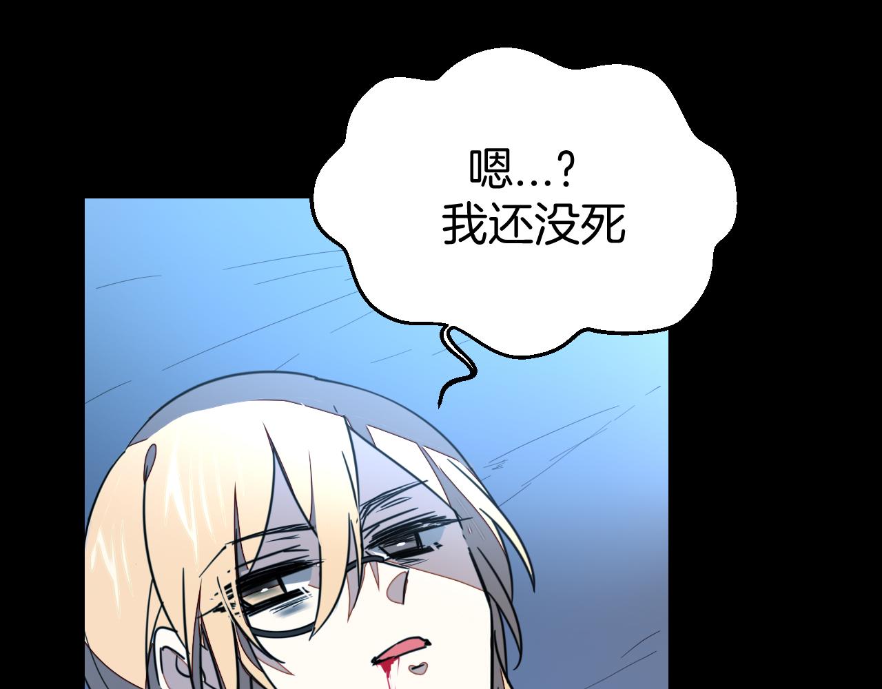 第54话 嗜血的秘密(1/3)-第56话