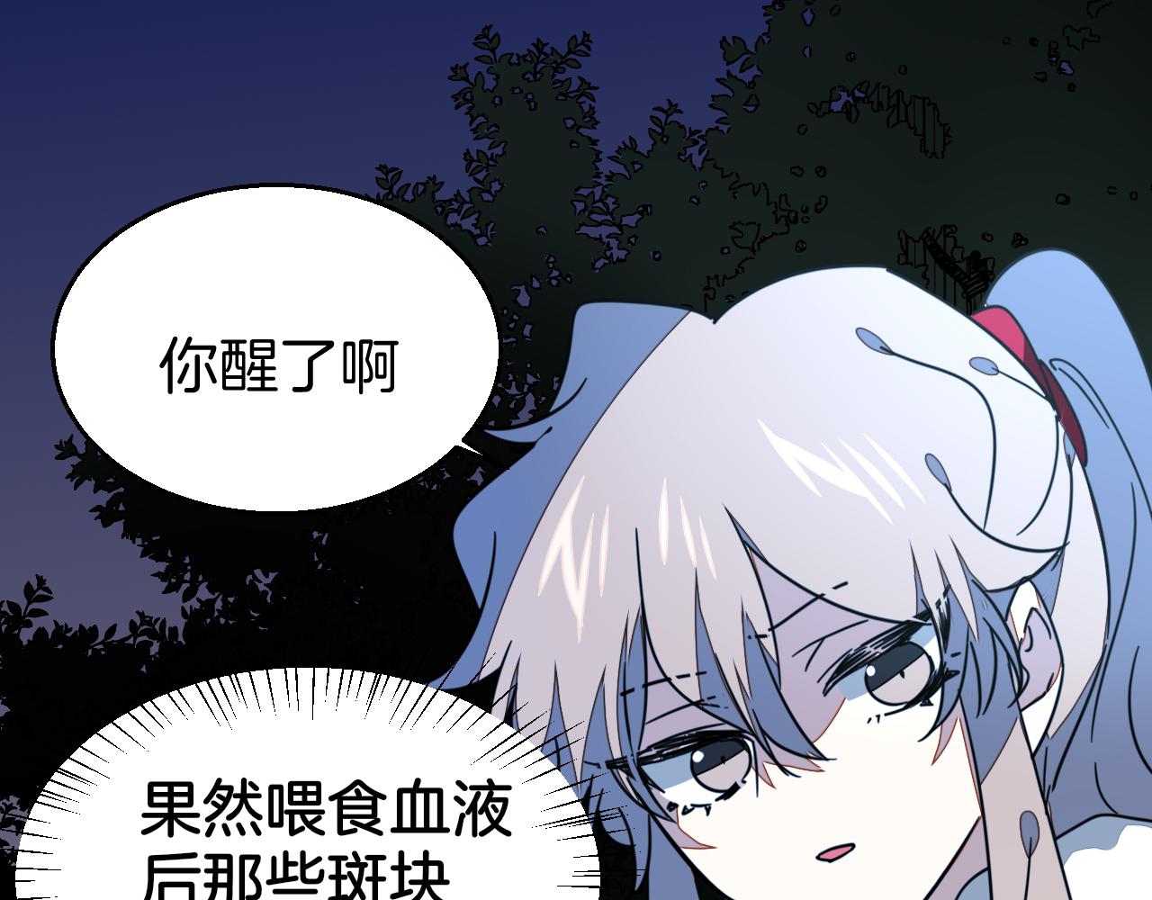 第54话 嗜血的秘密(1/3)-第56话