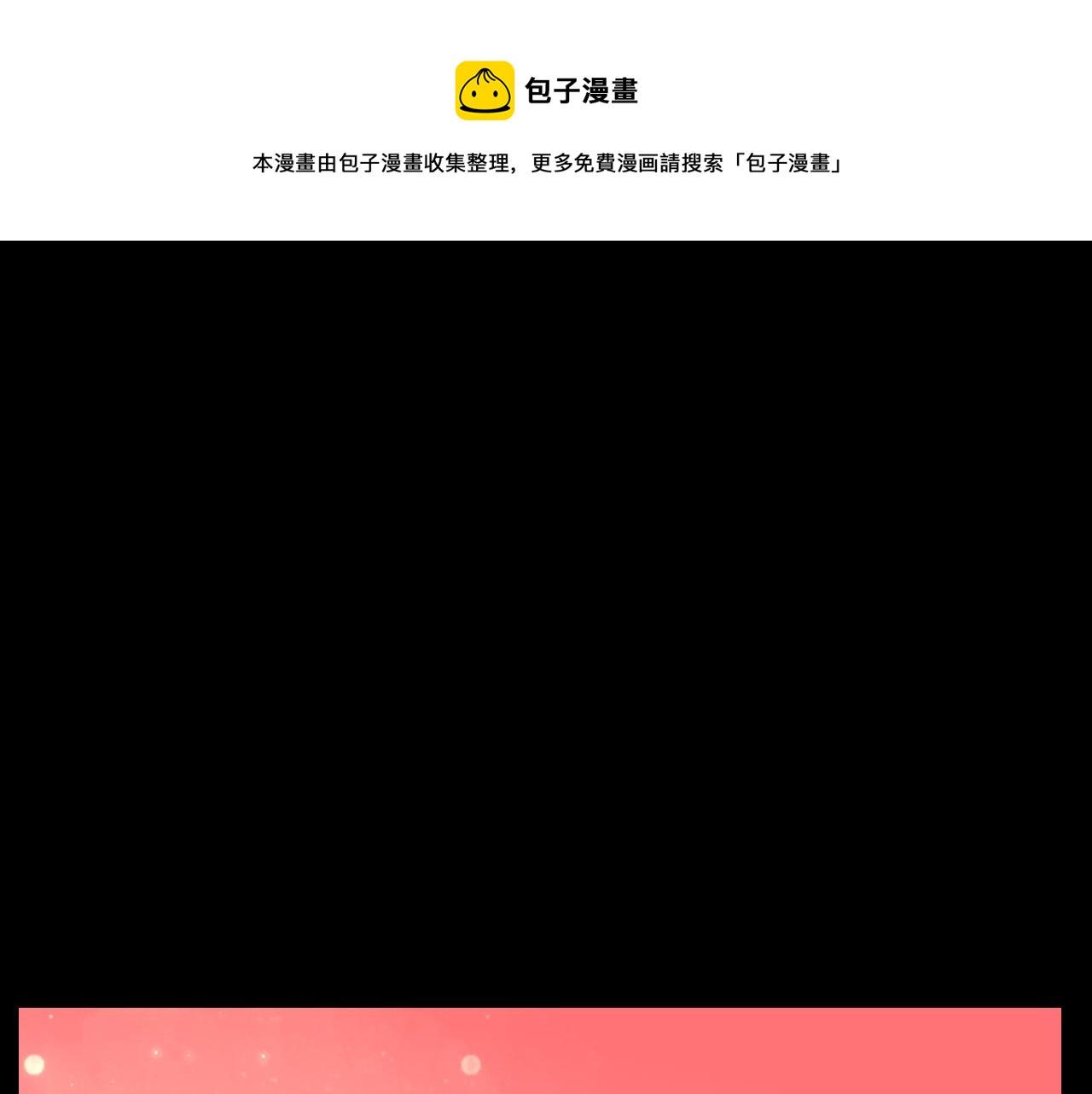 第54话 嗜血的秘密(1/3)-第56话