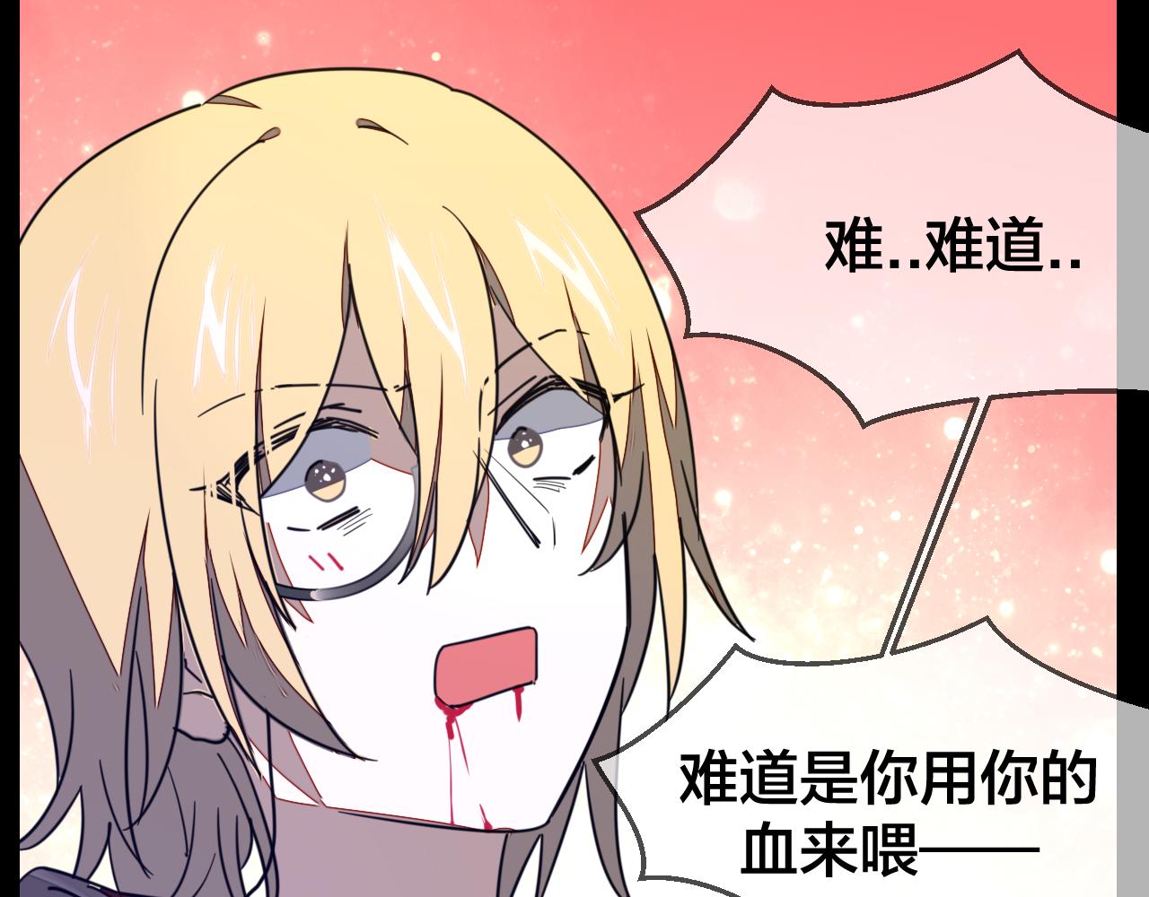 第54话 嗜血的秘密(1/3)-第56话