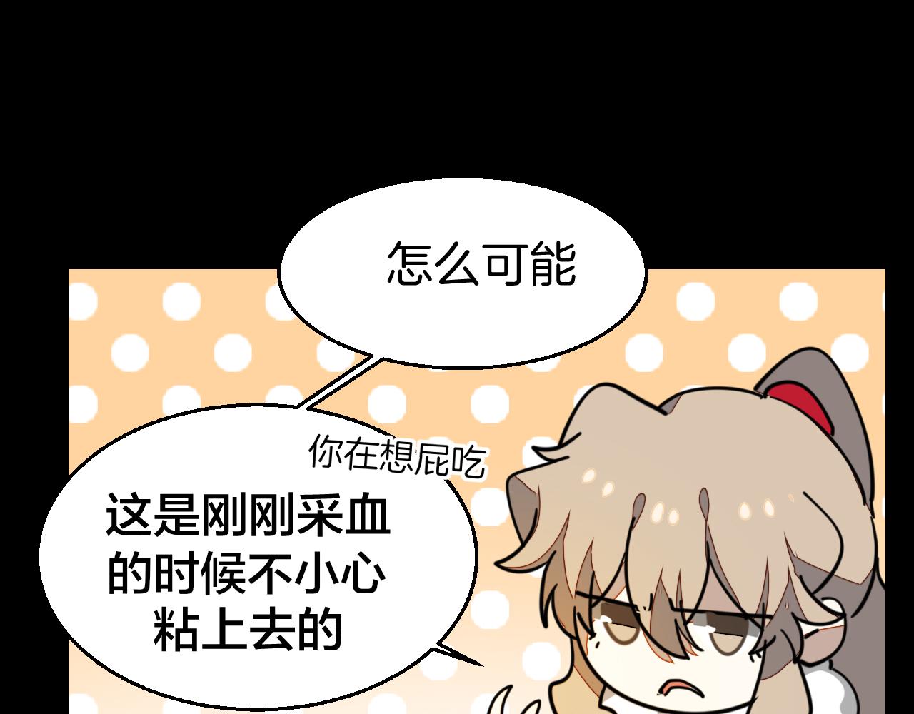 第54话 嗜血的秘密(1/3)-第56话