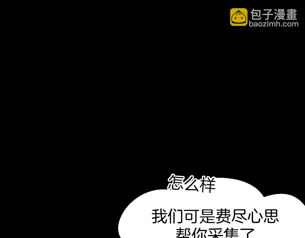 第54话 嗜血的秘密(1/3)-第56话