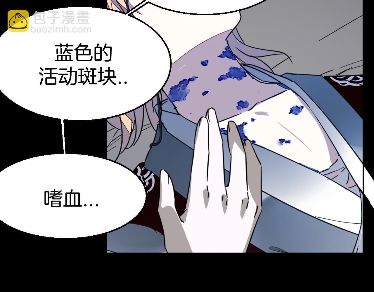 第54话 嗜血的秘密(1/3)-第56话