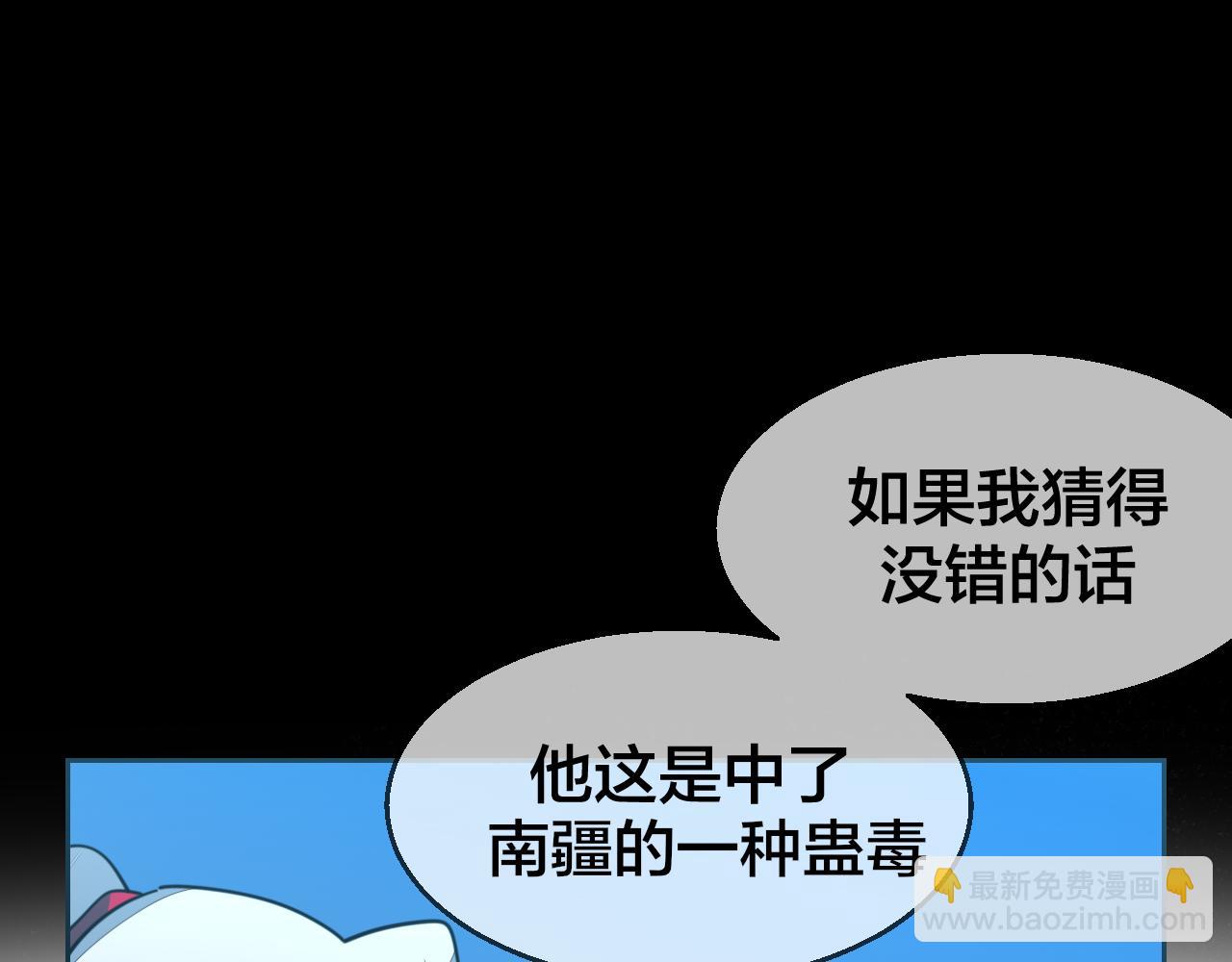 第54话 嗜血的秘密(1/3)-第56话