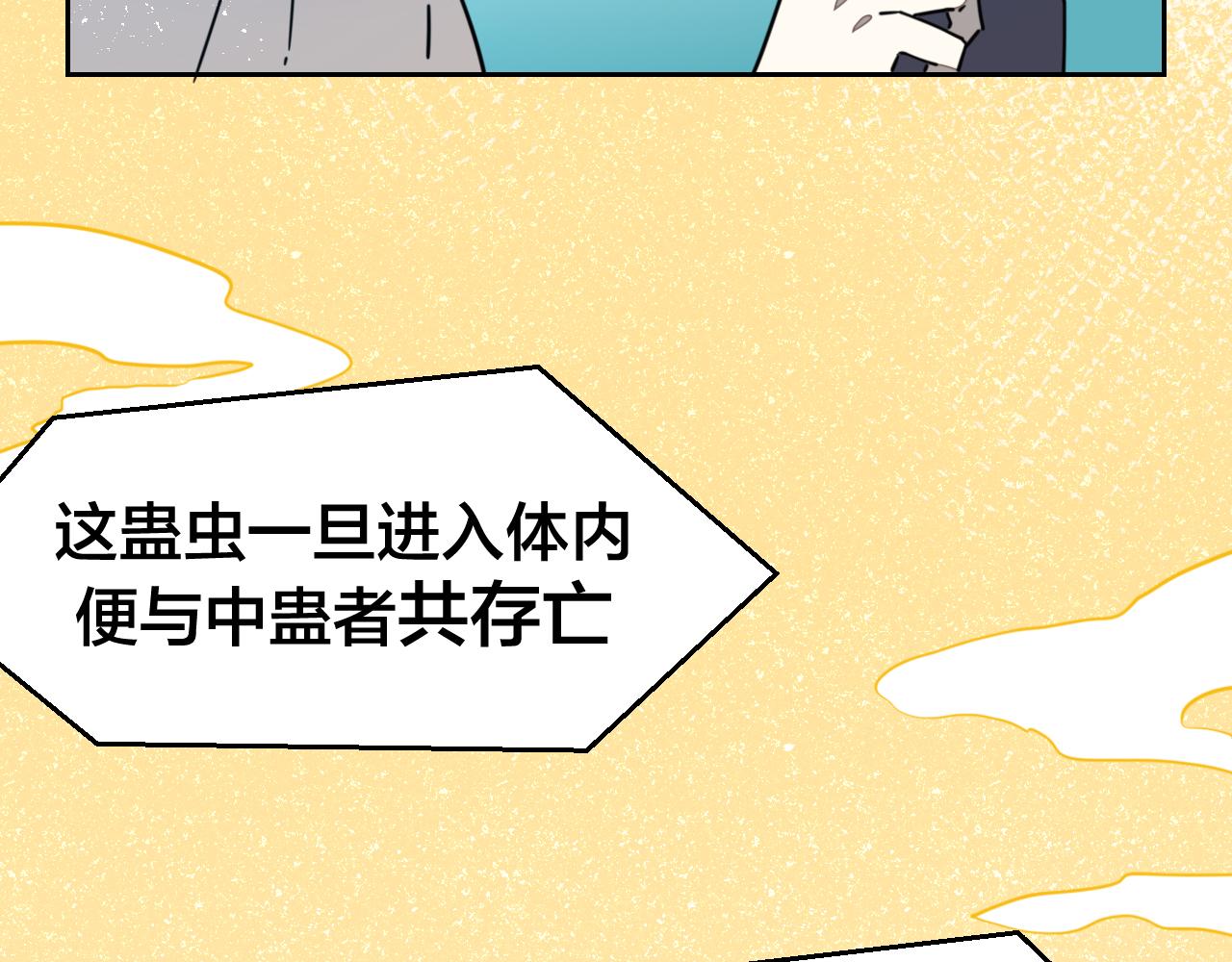 第54话 嗜血的秘密(1/3)-第56话