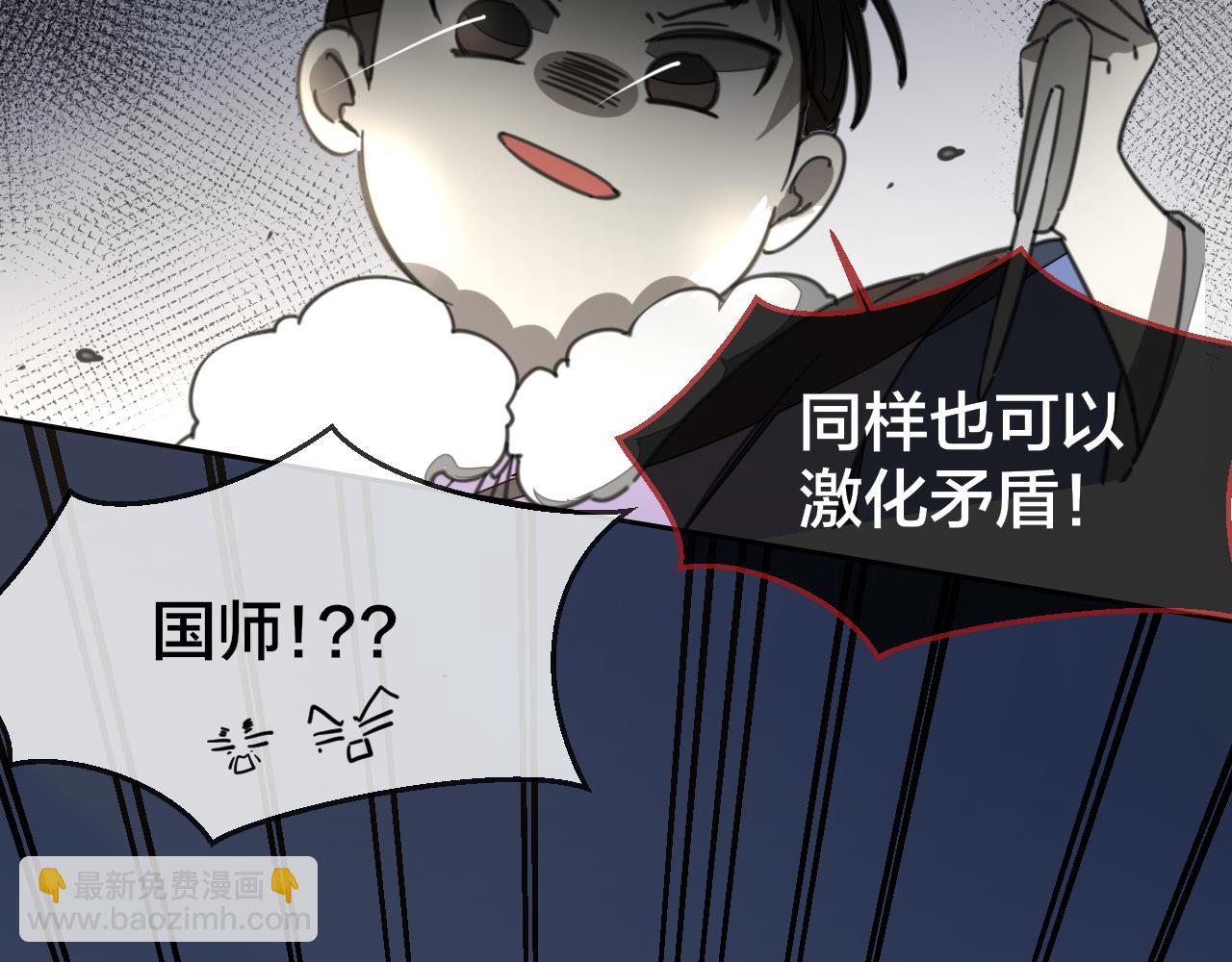 第58话 枭(1/3)-第60话