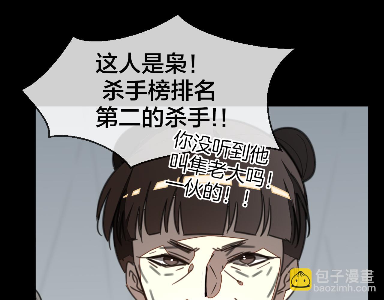 第58话 枭(1/3)-第60话