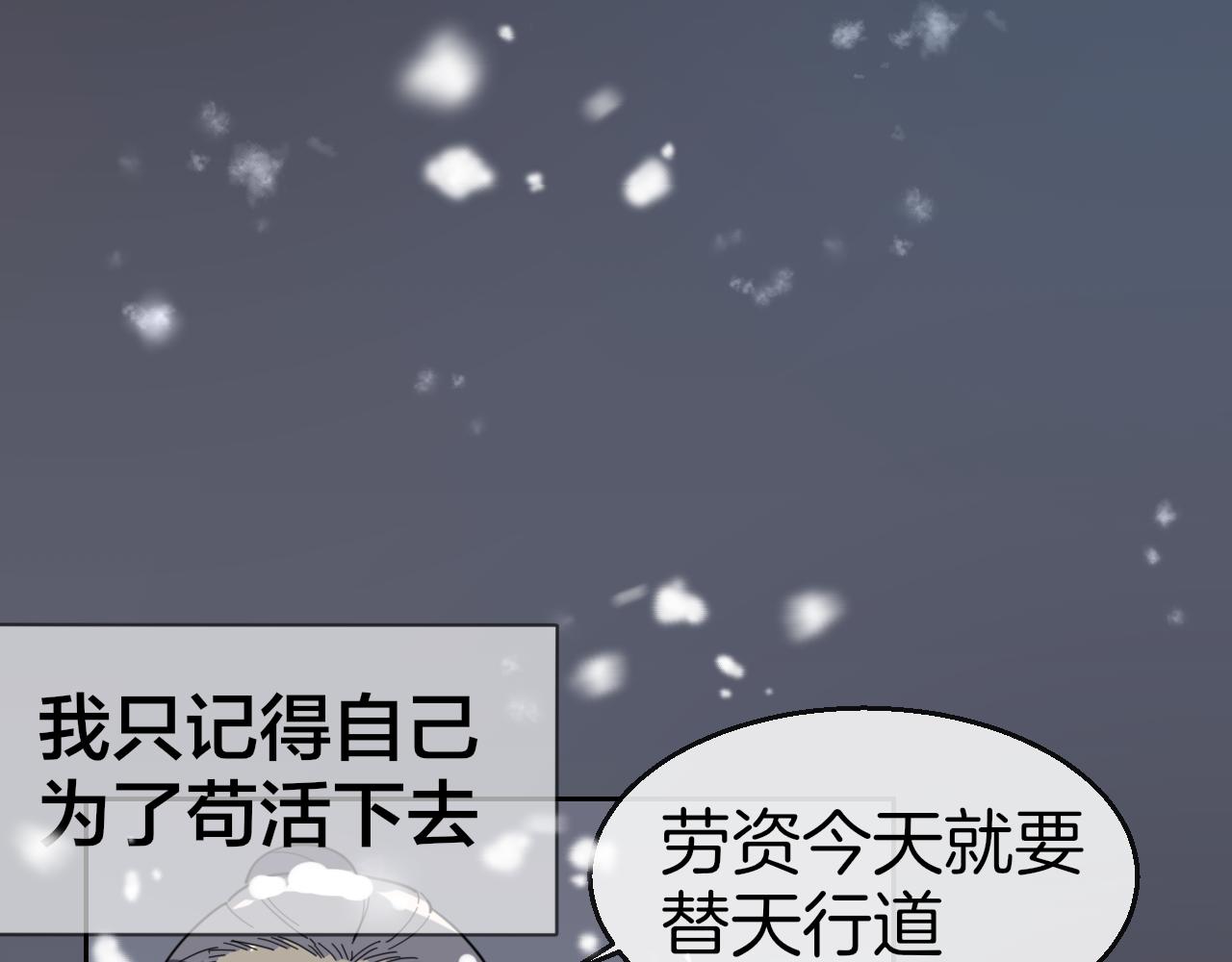 第60话 隼的白月光(1/3)-第62话
