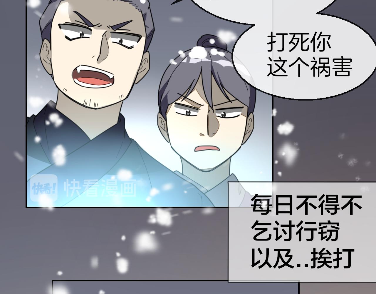 第60话 隼的白月光(1/3)-第62话