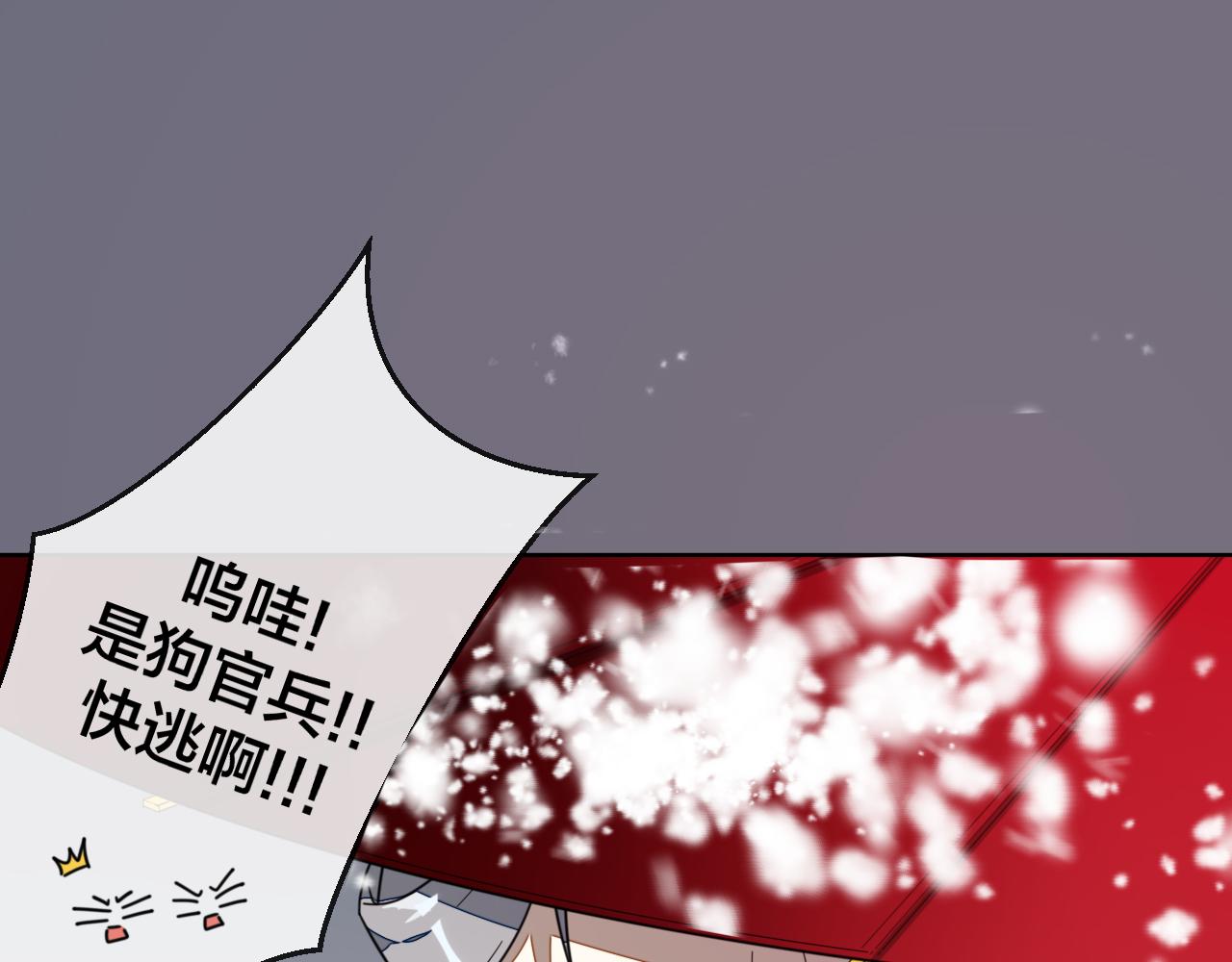 第60话 隼的白月光(1/3)-第62话