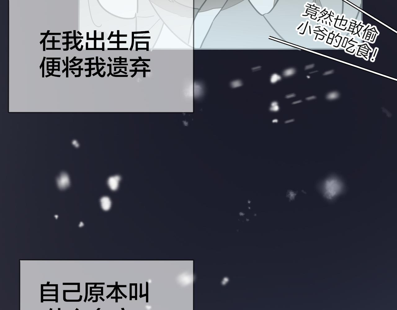 第60话 隼的白月光(1/3)-第62话