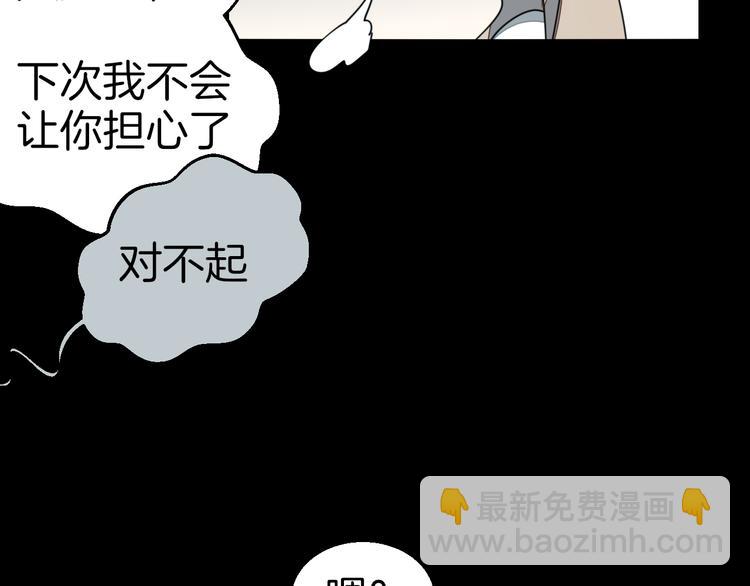 第62话 贴贴(1/3)-第64话