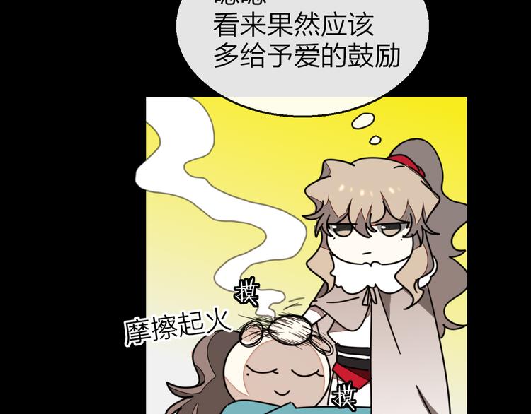 第62话 贴贴(1/3)-第64话