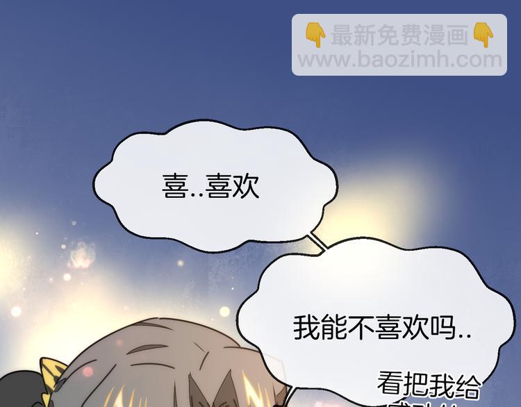 第64话 生日礼物(1/2)-第66话