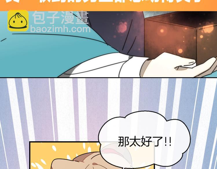 第64话 生日礼物(1/2)-第66话